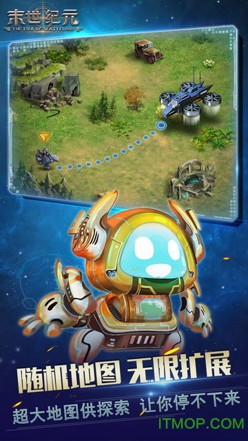 末世纪元游戏图3