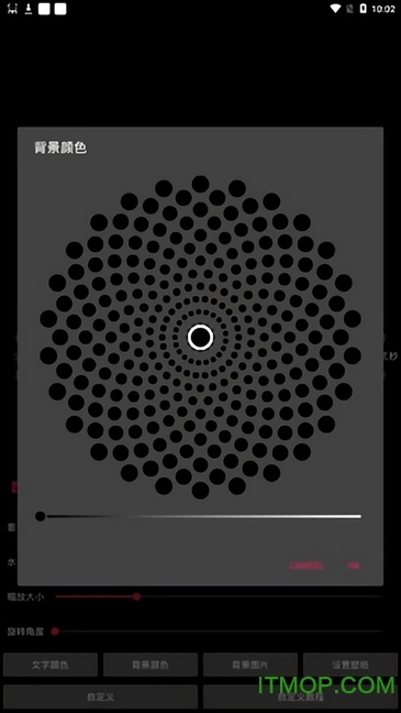 轮盘时钟屏保通用版图2