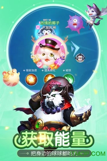超能球球游戏最新版图3