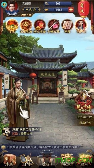 九品官人法(3)