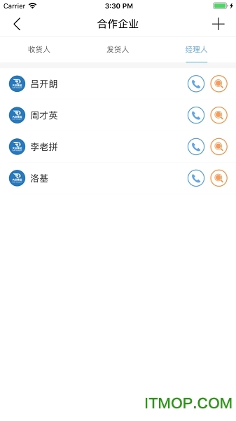 大宗集运
