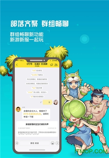 石器盒子免费版图3