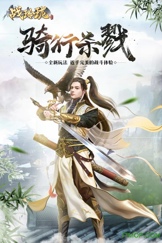 战玲珑之夜将行游戏图2