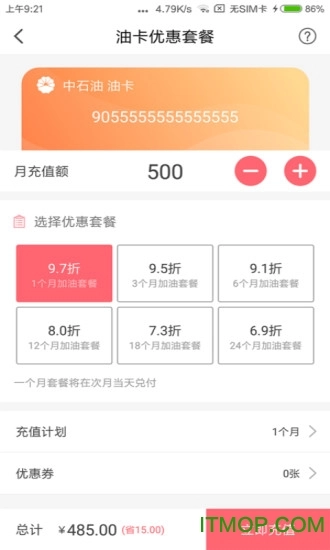 惠加油汽车宝图4