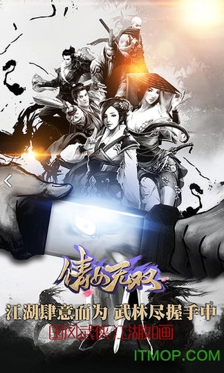 倩女无双手机版图1