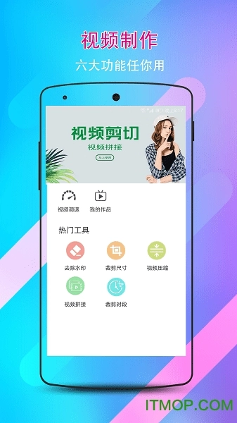 视频水印剪辑宝