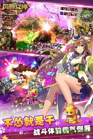 风暴女神免费版图2