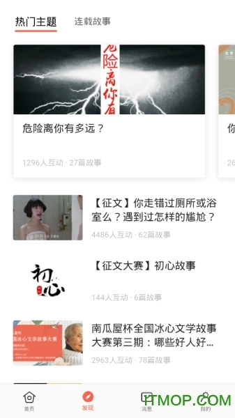 南瓜屋故事