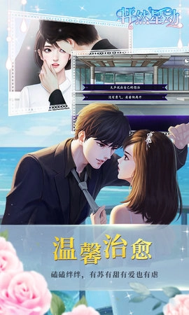 闪艺怦然星动文字安卓官方版图3