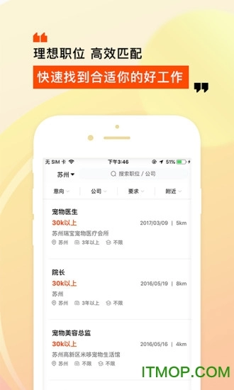 乐贤人才网最新版