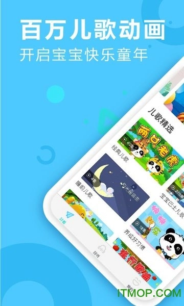 贝贝儿歌图4