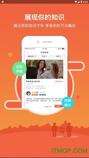 嘀哒知经手机版图2