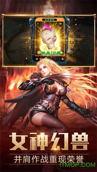 神域争霸图4