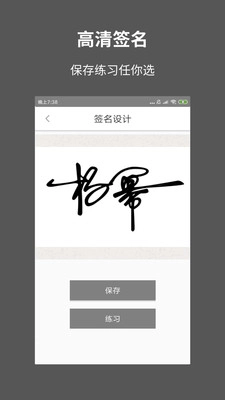 一笔签名设计手机版免费版图1