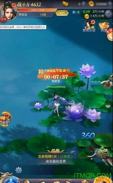 流浪三界手机版