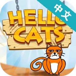 你好猫咪手机免费版