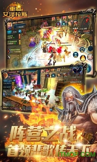 重临艾泽拉斯图2