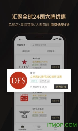 全球购骑士特权