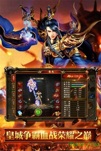 烈火骑士