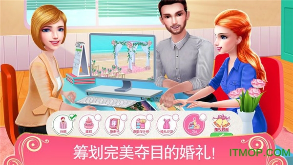 梦幻婚礼策划师直装版图3