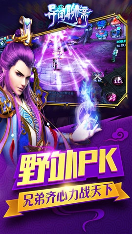 异闻聊斋(4)