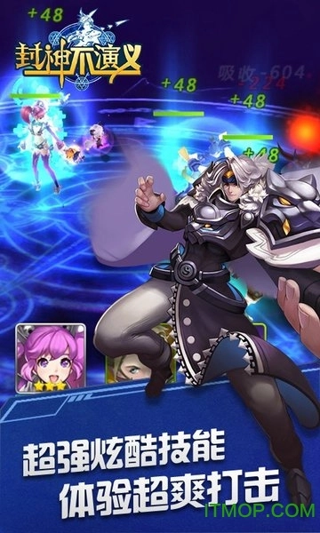 封神不演义游戏图2