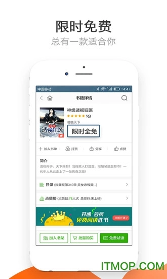 软件截图