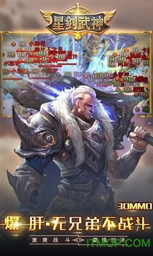 星剑武神-图3