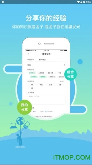 嘀哒知经手机版图1