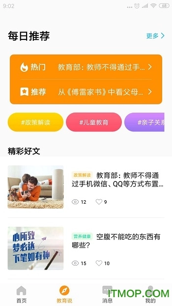 读书郎家长助手安卓免费版