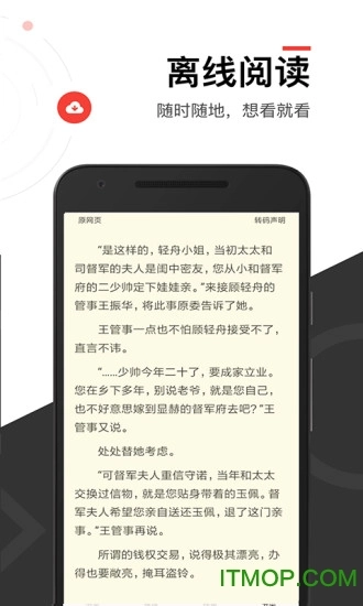 快看免费小说大全图4