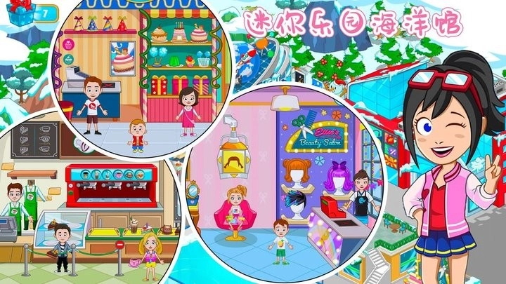 迷你乐园海洋馆