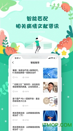 咚咚智能病历