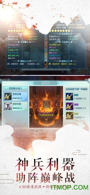 刀剑谱游戏图3