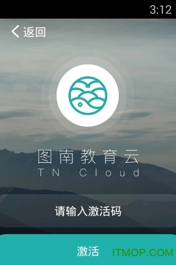 图南教育云
