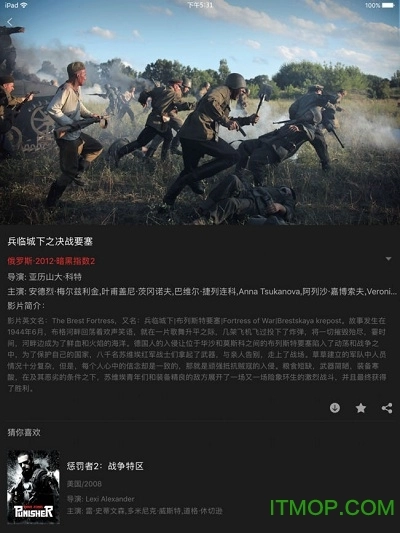 南瓜电影hd平板最新免费版图2