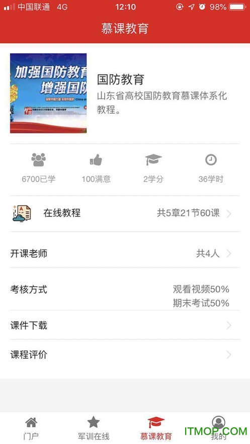 爱我国防原版图2
