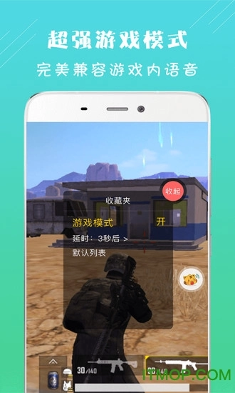 虎虎语音包