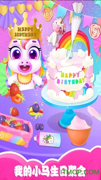 我的皇家小马宝莉游戏