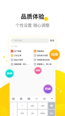 要祺免费小说