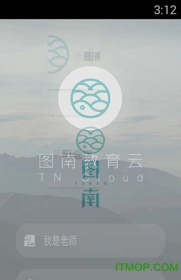 图南教育云