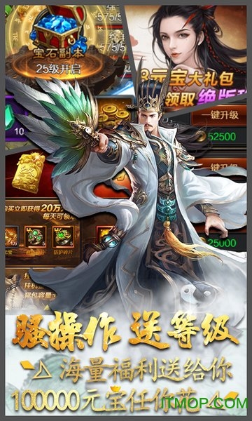 蓝月三国高爆版图1