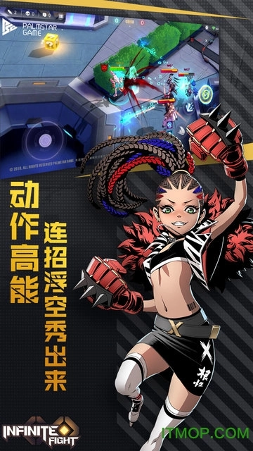 无限激战图4