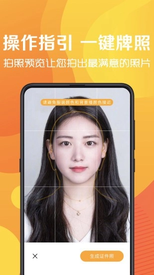简易最美证件制作