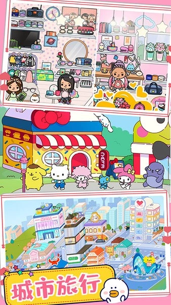 甜心公寓小镇小家图2