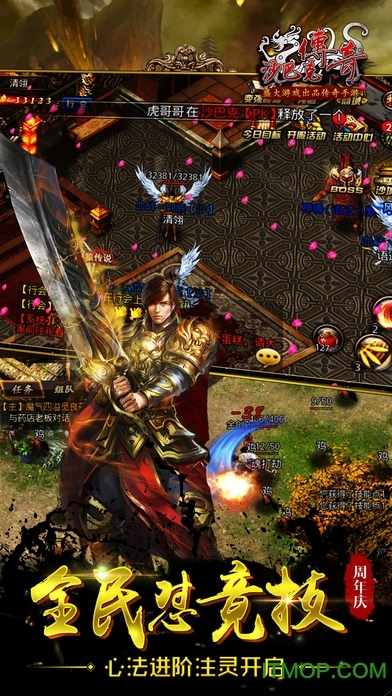 仙峰游戏热血沙巴克图2