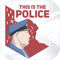 这是警察游戏官方版