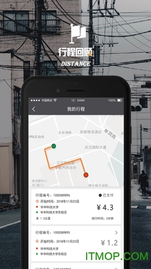 满亿出行图1