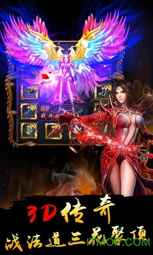 义战龙城传奇游戏正版图2
