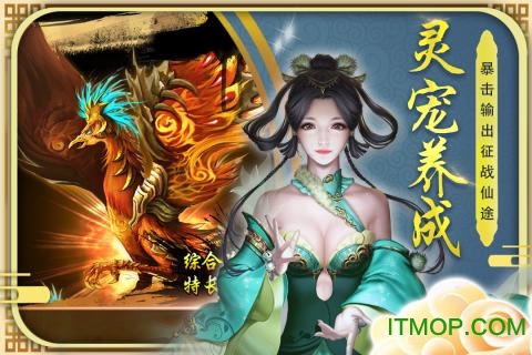 侠影双剑游戏正版图2